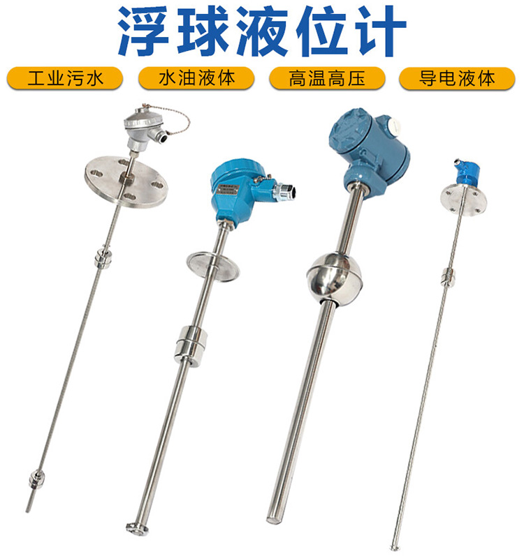 投入式浮球液位計產(chǎn)品圖